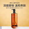 【限时特惠】Shu uemura /植村秀 琥珀臻萃洁颜卸妆油 450ml -w 商品缩略图0