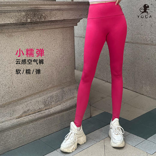 壁虎瑜伽【小糯弹】云感空气裤【5天发货】 商品图3