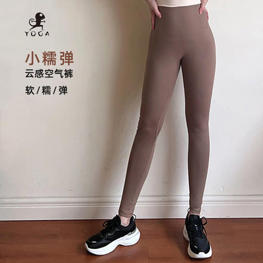 壁虎瑜伽【小糯弹】云感空气裤【5天发货】 商品图6