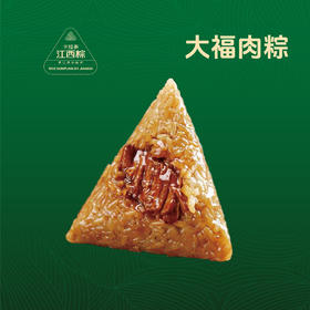 大福肉粽（双粒）