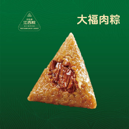 大福肉粽（双粒） 商品图0