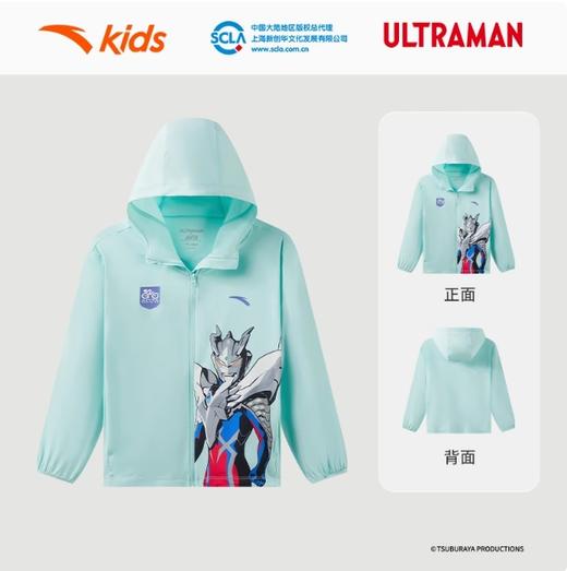 【薄荷光甲】奥特曼安踏儿童男小童防晒服2025夏款防紫外线防晒衣352529610 商品图2