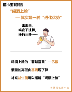 喝酒上脸其实是一种“进化优势”