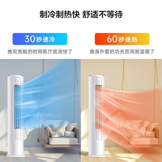 【TCL空调】TCL 大3匹 智炫风 节能健康柜机空调 KFRd-72LW/D-ME21Bp(B1)（咨询客服送优惠大礼包） 商品图4