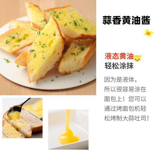 宝立蒜香黄油风味酱1kg 商用蒜蓉烤面包酱咸黄油吐司酱奶油涂抹酱 商品图2