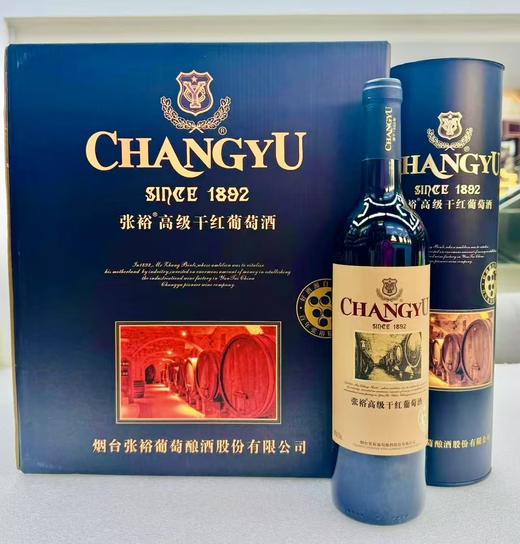 2024年张裕黑桶礼盒张裕1892高级干红葡萄酒 酒精度13.5度 整箱750ml*6瓶包邮 商品图2