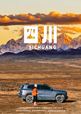 【总裁驾稻】高端100%真纯玩双飞7日游（2-8人小团）