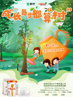 敲重点丨孩子追高八大营养素补够营养