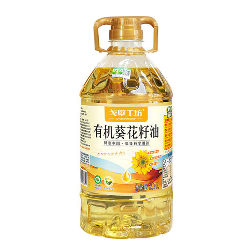 【甄选&全网低价】有机葵花籽油&有机亚麻籽油   选对油选好油 权威有机认证 进口原料物理压榨 富含不饱和脂肪酸 商品图5