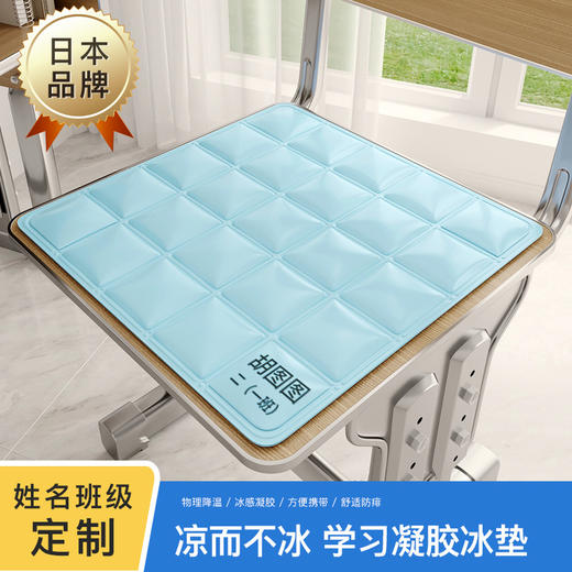 冰凉坐垫夏季学生久坐屁股垫学校椅垫凳子垫冰垫冰丝凉垫透气座垫 商品图1