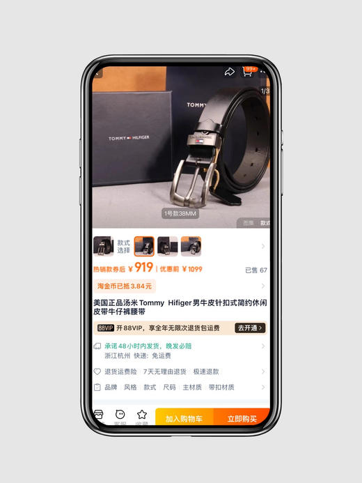 Tommy Hilfiger男士荔枝纹牛皮针扣式简约真皮带 商品图1