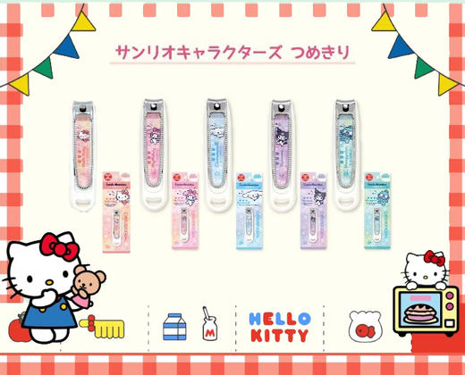 日本三丽鸥Sanrio限定指甲刀防飞溅库洛米美乐蒂玉桂狗KT 商品图0