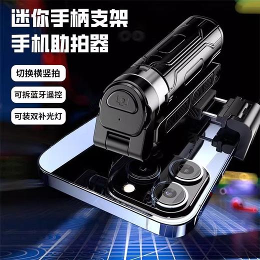 【新款超迷你自拍杆】旅游便携通用 落地四脚架拍照神器 360度旋转 商品图1