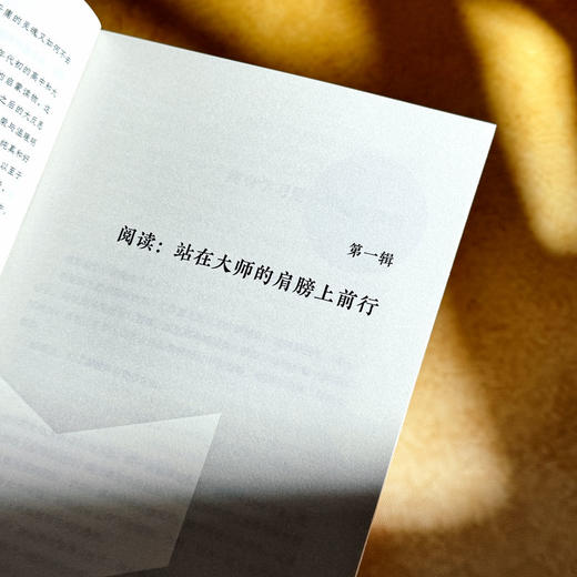 终身成长 教师专业发展指南 大夏书系 郝晓东 新教育实验 商品图8