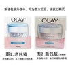 玉兰油OLAY透亮润肤霜滋润霜保湿滋润护肤50g 商品缩略图3
