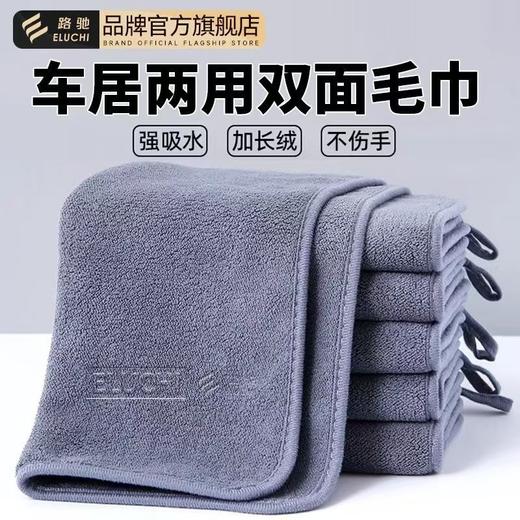 E路驰抹布保洁专用厨房家用擦车毛巾 商品图0