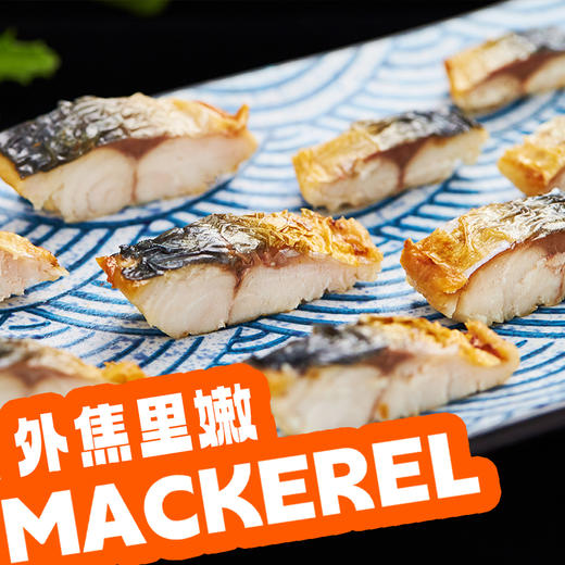 炙烤青花鱼160g 商品图0