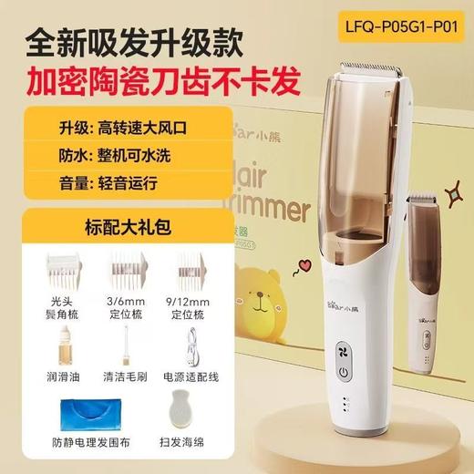 小熊婴儿理发器儿童剃发器自动吸发宝宝剃头电推子神器智能 商品图7
