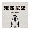 现代简约清凉夏季冰丝坐垫 办公室透气凉垫宿舍凉席垫子汽车座垫 商品缩略图4