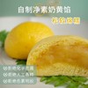 豆乳奶黄包 商品缩略图2