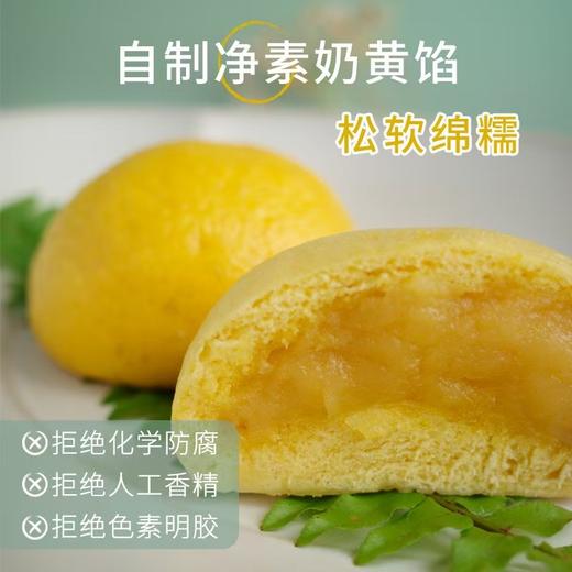 豆乳奶黄包 商品图2