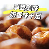 【超值2袋装】若友所食 黄油奶糕 奶香味十足 240g*2袋 商品缩略图4