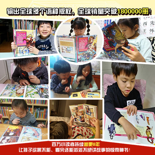 战斗吧，希腊众神（全24册）/战斗吧，希腊众神. 1-8：十二主神/战斗吧，希腊众神. 9-14：普罗米修斯/战斗吧，希腊众神. 15-24：英雄崛起 商品图8