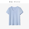 55228/55230  璞宿PUSU 呼吸Tee 桑蚕丝棉丝光U领T恤 商品缩略图0