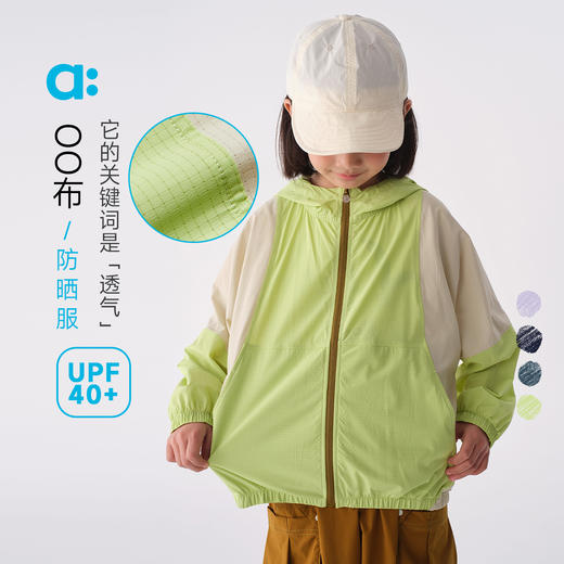 【粉丝专属】allblu幼岚【OO布防晒服】儿童防晒衣女童男童25夏季新外套UPF40+ 商品图0