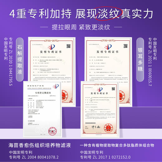 【私家车930专属】 馥珮莹润紧致抗皱冻干眼膜套盒 商品图1