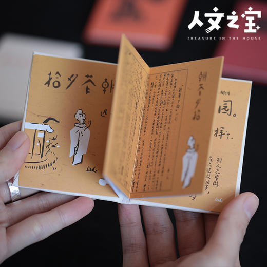 【人文之宝】鲁迅主题 · 书型冰箱贴 商品图1