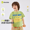 【7A抑菌】嘟嘟家儿童短袖T恤夏季宝宝半袖上衣夏装男童衣服童装 商品缩略图1