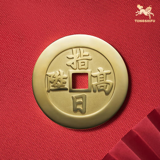 铜师傅《指日高升》吉语花钱 紫铜黄铜吊坠 佩戴祈福吉祥饰品挂件 商品图1