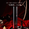 添妃水润淡纹护唇精华蜜4ml 商品缩略图1