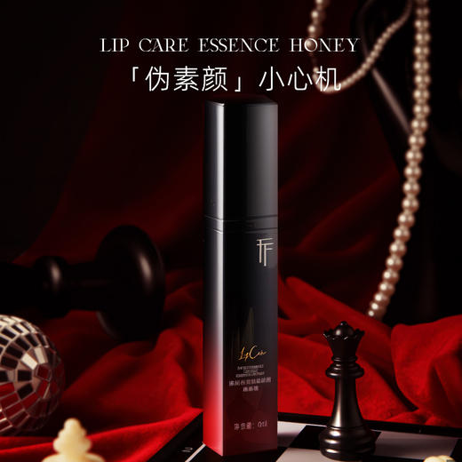 添妃水润淡纹护唇精华蜜4ml 商品图1