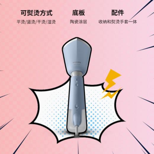 PHILIPS飞利浦家用小型便携式增压手持挂烫机（STH5020/5010） 商品图1