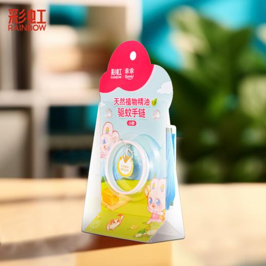 彩虹户外驱蚊防蚊手链手环(1手链+12挥散芯）（颜色大小随机发货） 商品图0
