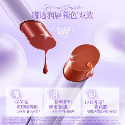 【日常专享 69/2支】Colorkey珂拉琪固体唇蜜女唇釉口红不易沾杯水光嘟嘟 商品图9