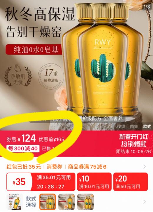 加拿大全身可用的滋润细嫩精华油不添加一滴水 商品图1