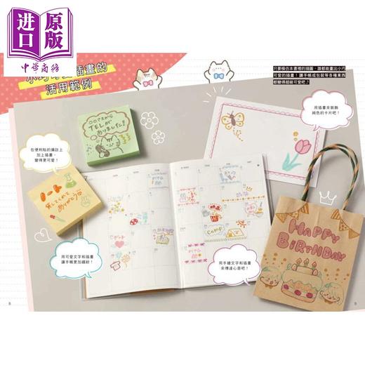 预售 【中商原版】软萌风插图手绘指南 港台艺术原版 Nukoko 枫书坊 商品图2