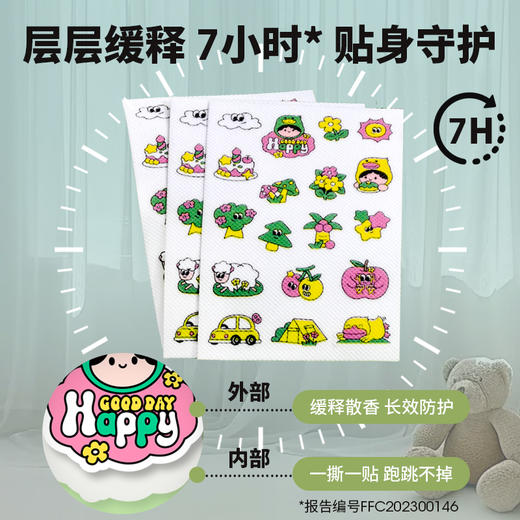 WAKA植物精油防护贴 商品图1