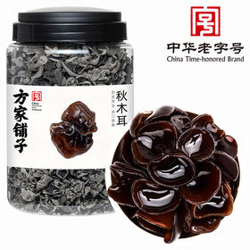 方家铺子 秋木耳500g/瓶装