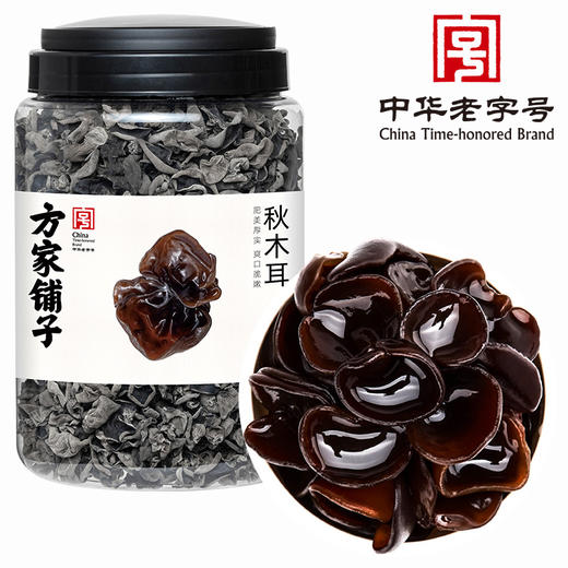 方家铺子 秋木耳500g/瓶装 商品图0