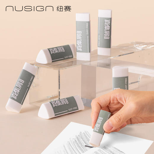 8.5元5块！！得力纽赛橡皮擦NS037白色真集屑办公橡皮擦学生用考试素描橡皮擦 商品图3