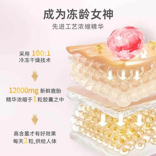 【保税仓】澳纳宝鹿胎丸软胶囊60粒 商品图1