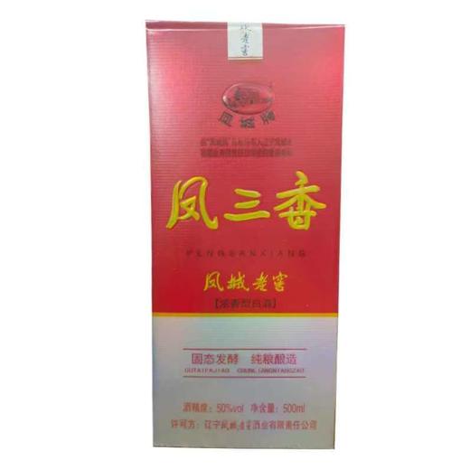 凤城老窖 凤三香 50度浓香型高粱酒 500ml 商品图0