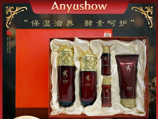 安钰秀酵素呵护3件套 商品图0