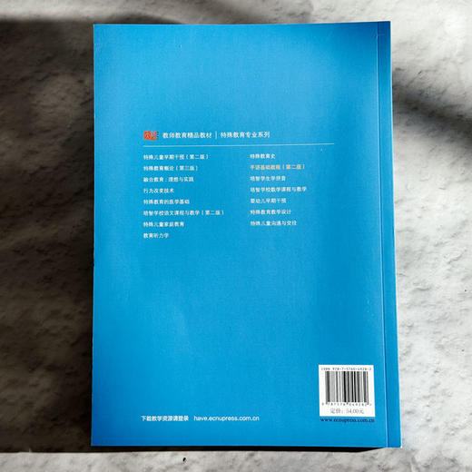 手语基础教程 第二版 教师教育精品教材 特殊教育专业系列 商品图2