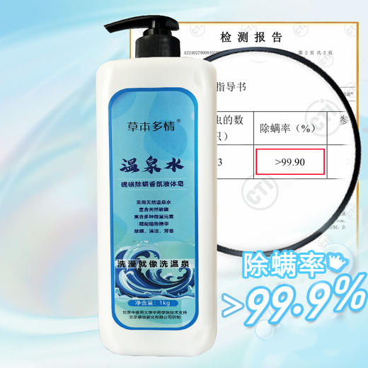 温泉水香皂硫磺皂液沐浴男女士除螨液体香氛皂乳液洗澡1000g2斤大包装 商品图2
