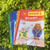 【独秀书香卡】神秘岛·奇趣探索号  幼小衔接启蒙课（全6册）3~6岁 学前教育 幼小衔接 商品缩略图2